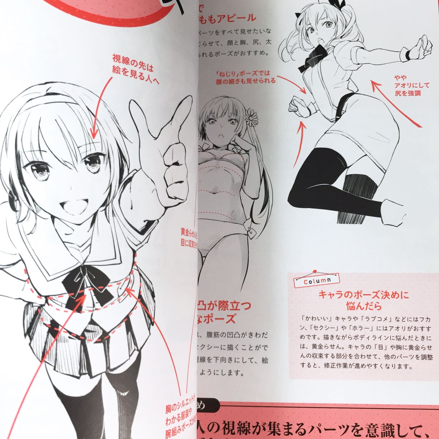 Rule of Pose and Composition