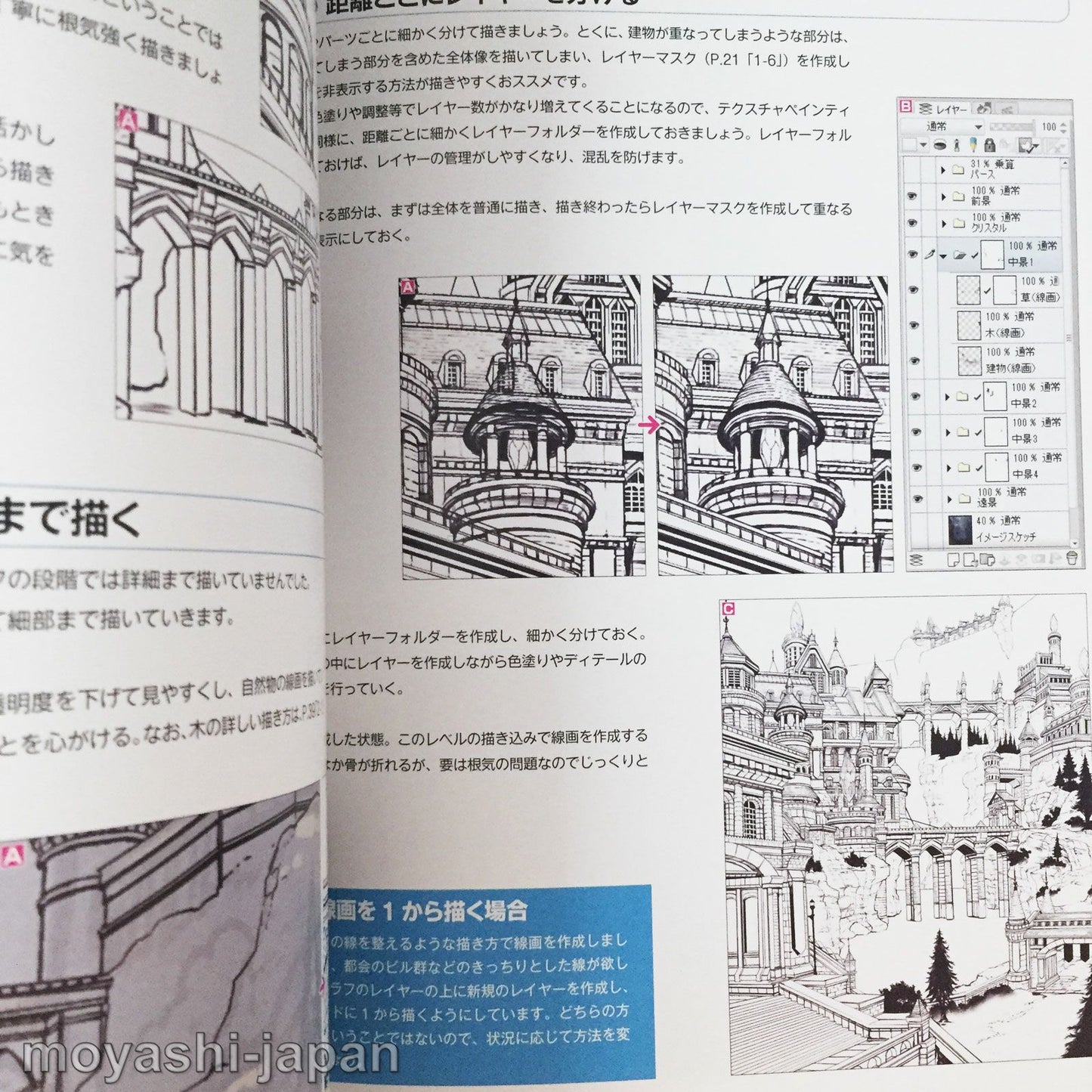 How to draw a fantasy landscape CLIP STUDIO PAINT