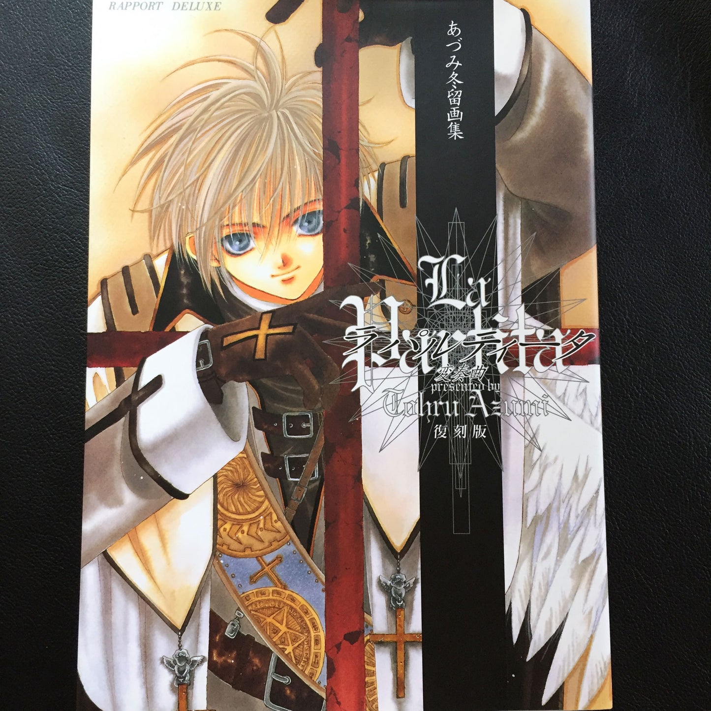 Tohru Azumi Art Book "LA PARTITA"