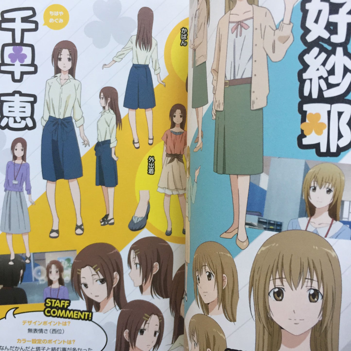 Servant x Service Official Fan Book