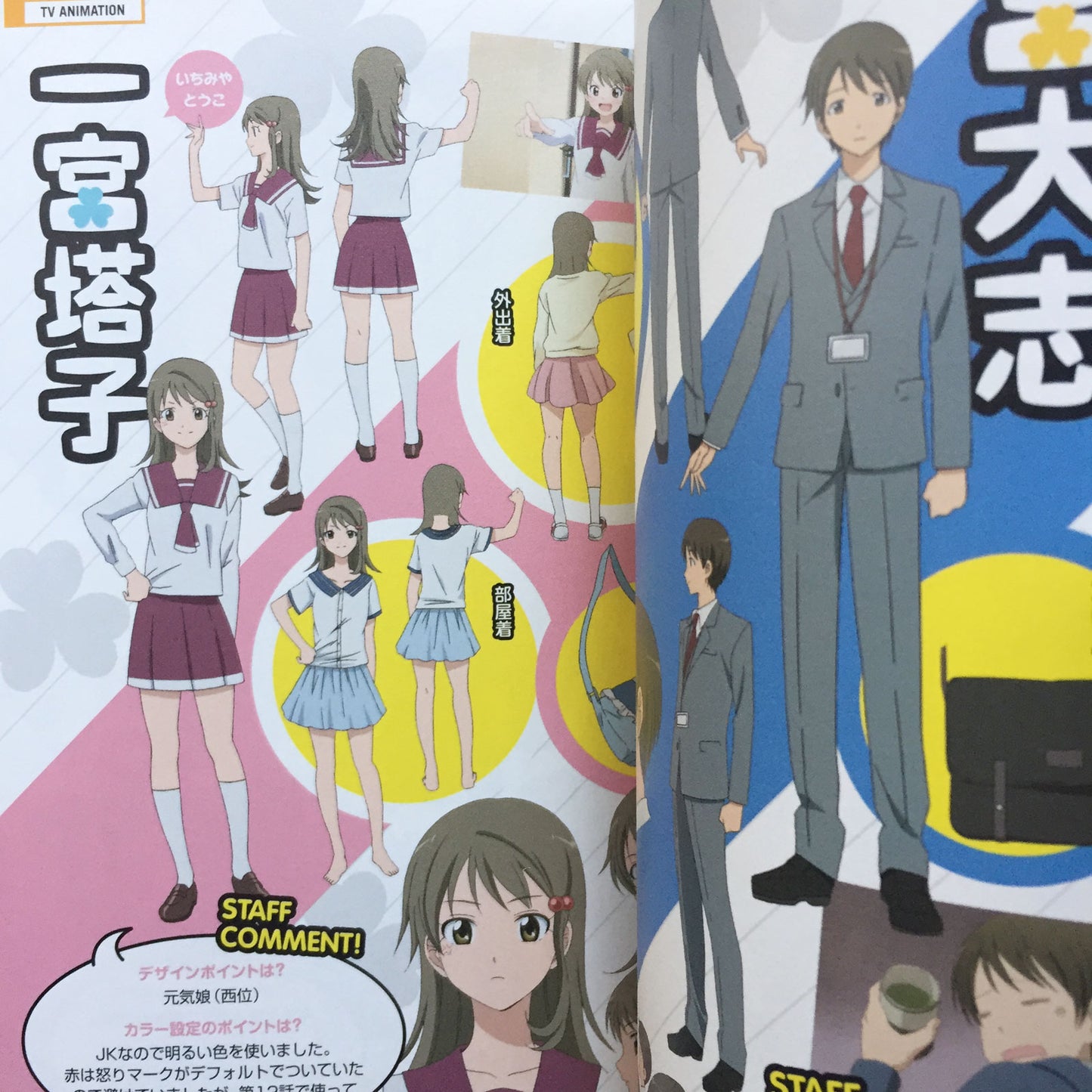 Servant x Service Official Fan Book