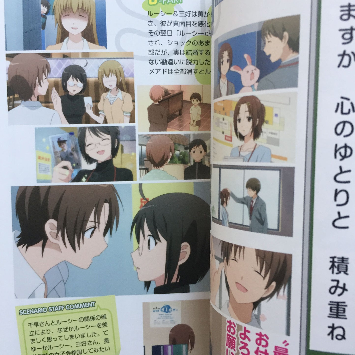 Servant x Service Official Fan Book