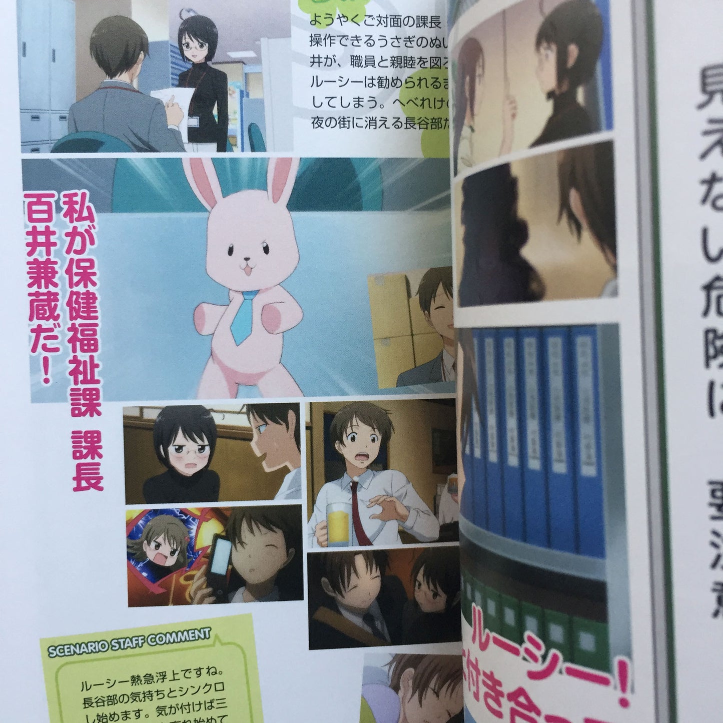 Servant x Service Official Fan Book