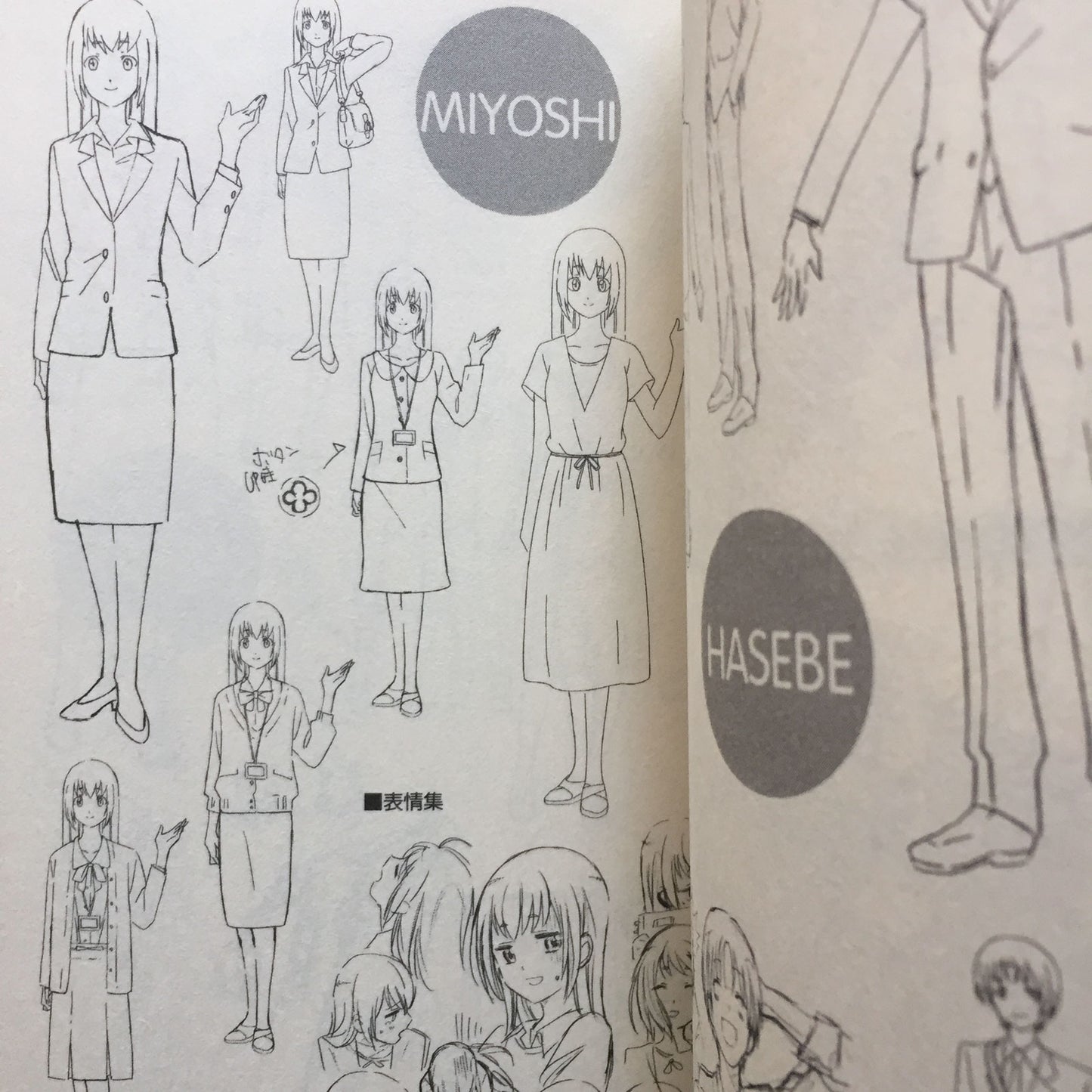 Servant x Service Official Fan Book
