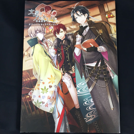 Bungo to Alchemist Official Character Book