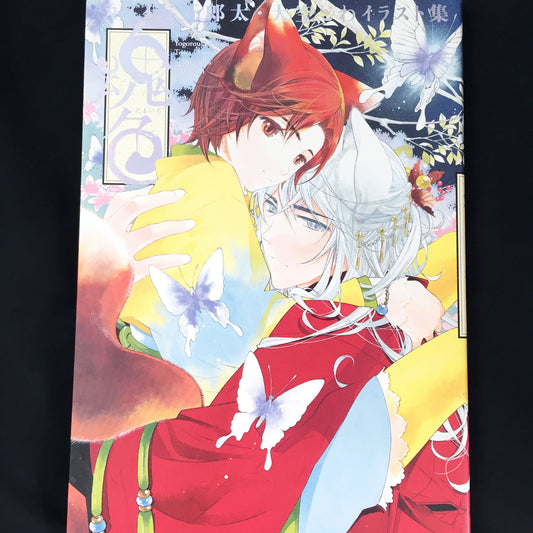 Yogorouta Kamei Towa Ozora Illustrations Collection TAMAIRO