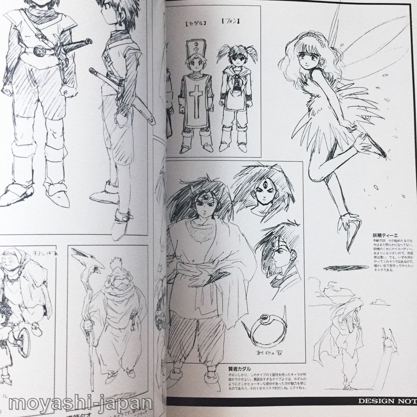 Dragon Quest Emblem of Roto Kamui Fujiwara Art Book