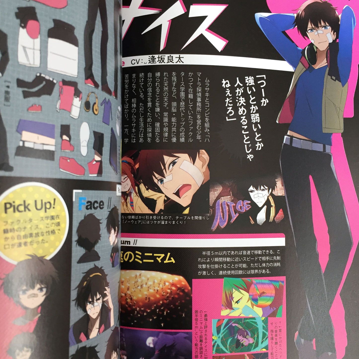 TV Animation HAMATORA Perfect File