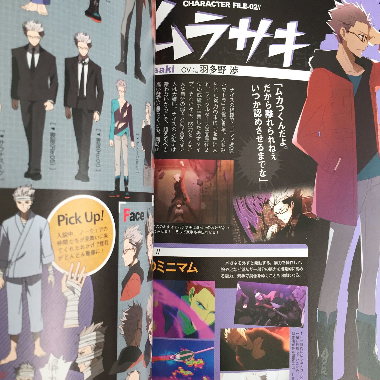 TV Animation HAMATORA Perfect File