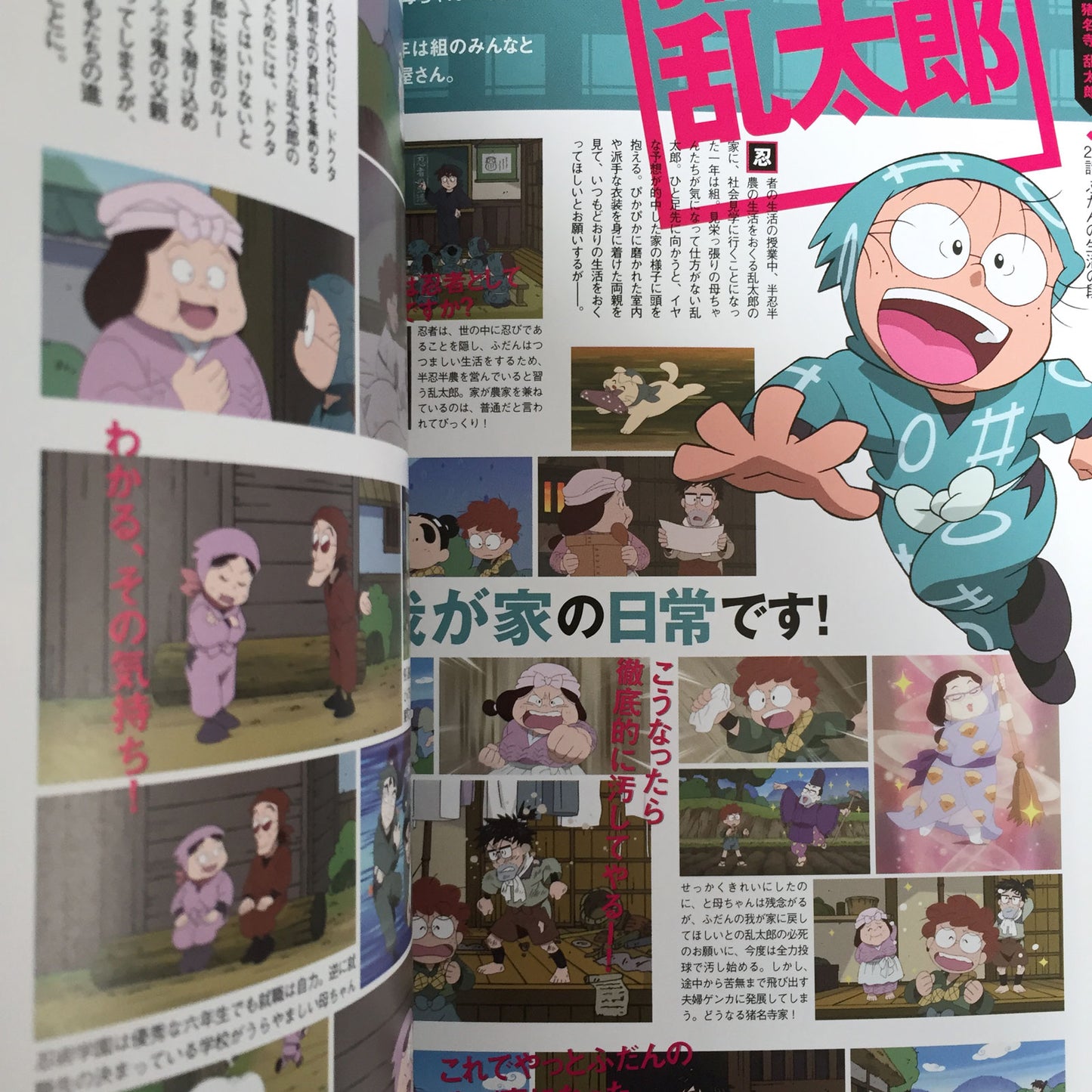 Nintama Rantarou Animation Book Nintama Ninpouchou Futatabi