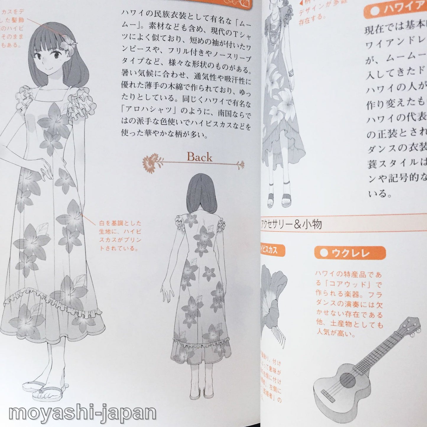 Manga Character Clothing Materials <Women's National Costumes >