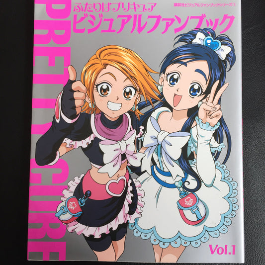 Pretty Cure (PreCure) Visual Fan Book