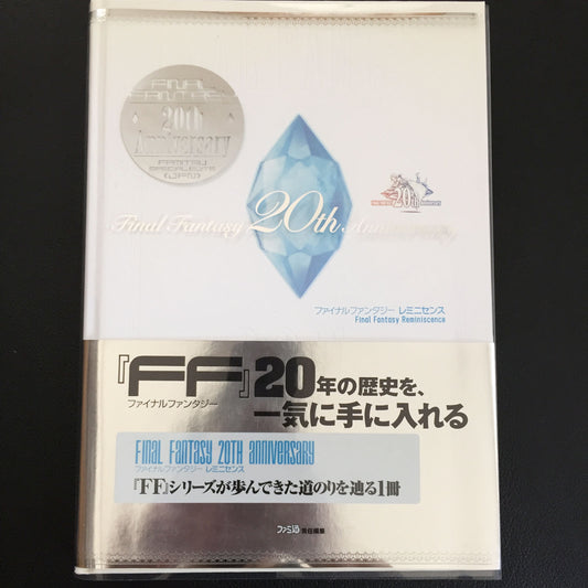 FINAL FANTASY 20th Anniversary Book Reminiscence