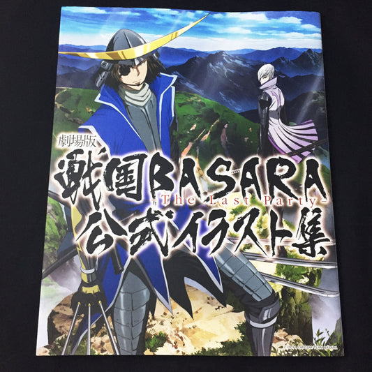 Sengoku BASARA The Movie The Last Party Official Art Book