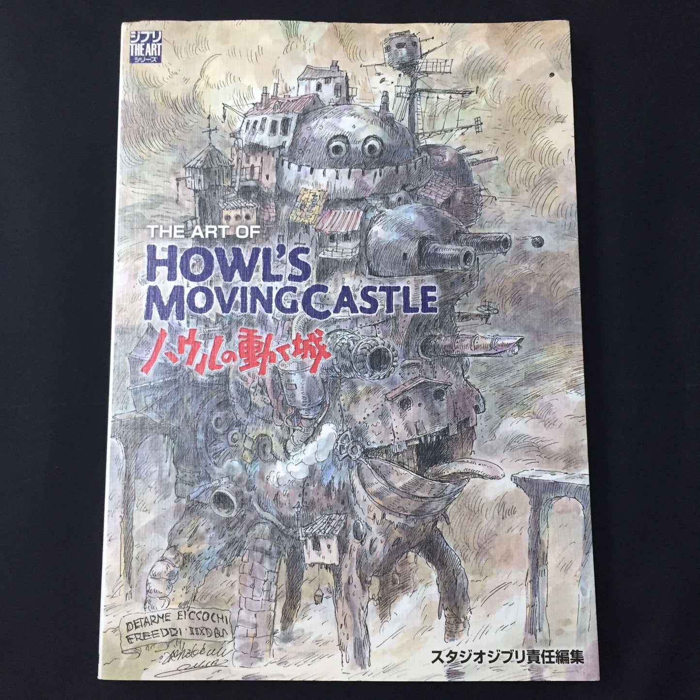The Art of Howl's Moving Castle / Studio Ghibli