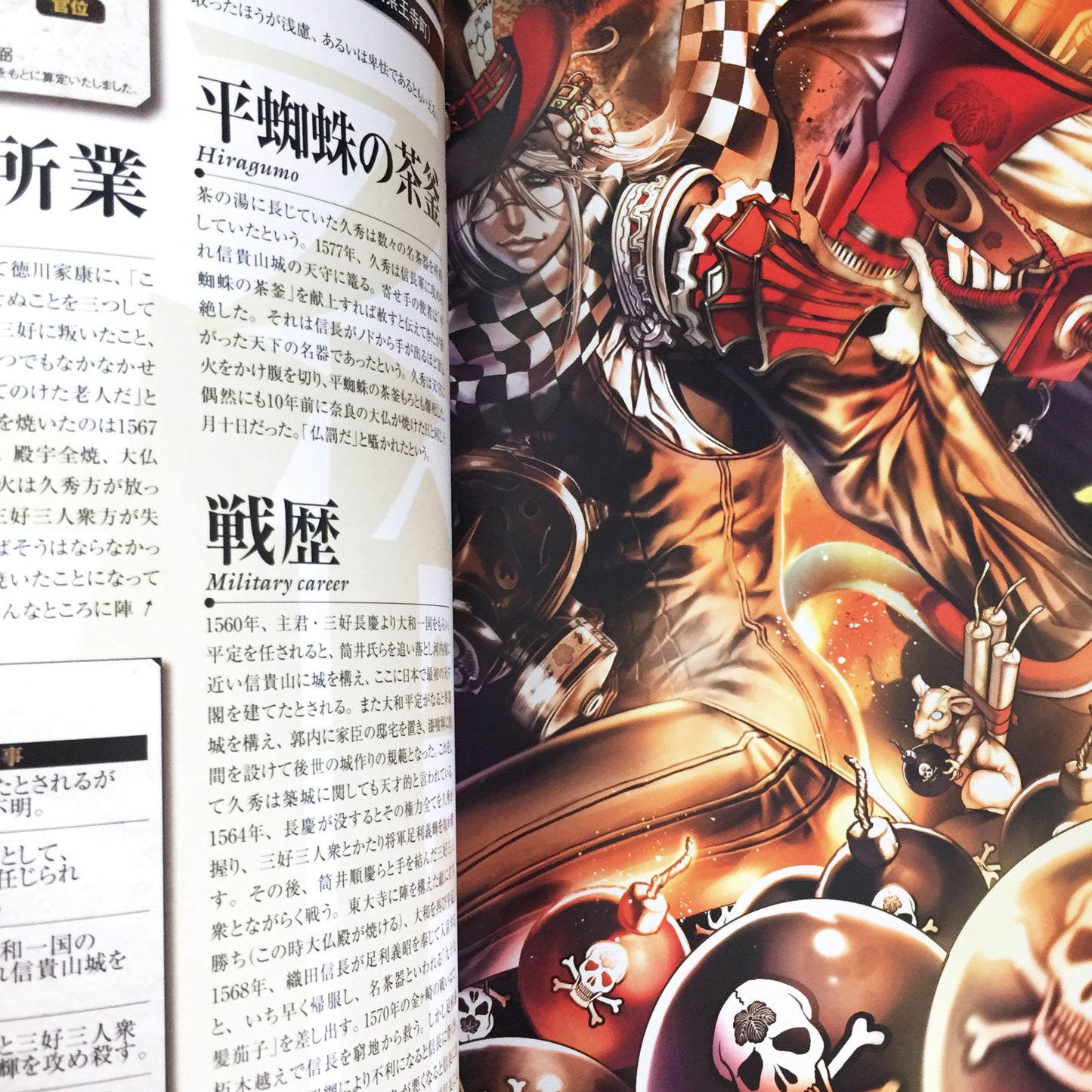SENGOKU HELM Sengoku Bushou Illustration Art Book