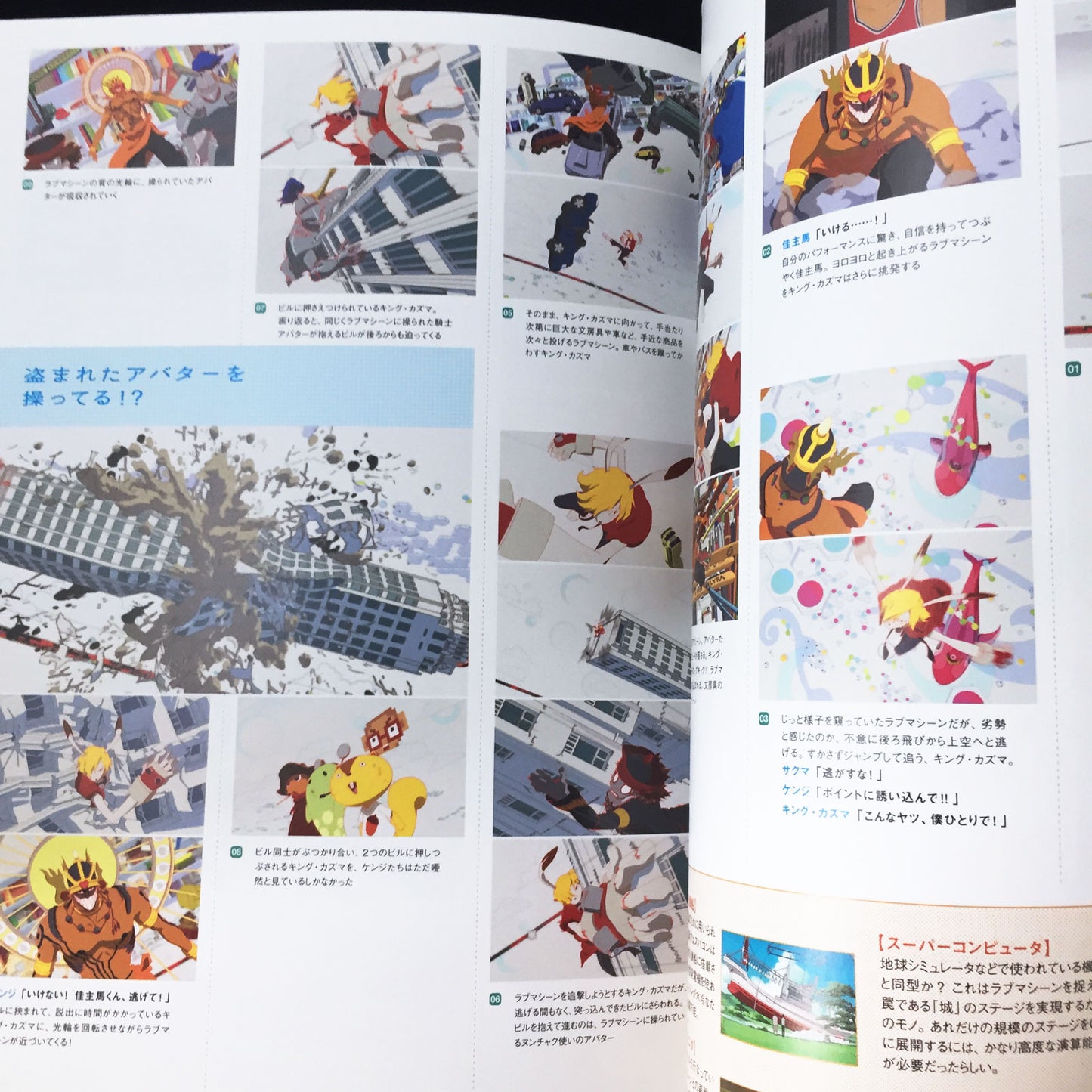 Summer Wars Official Guide Book "Summer Days Memory"