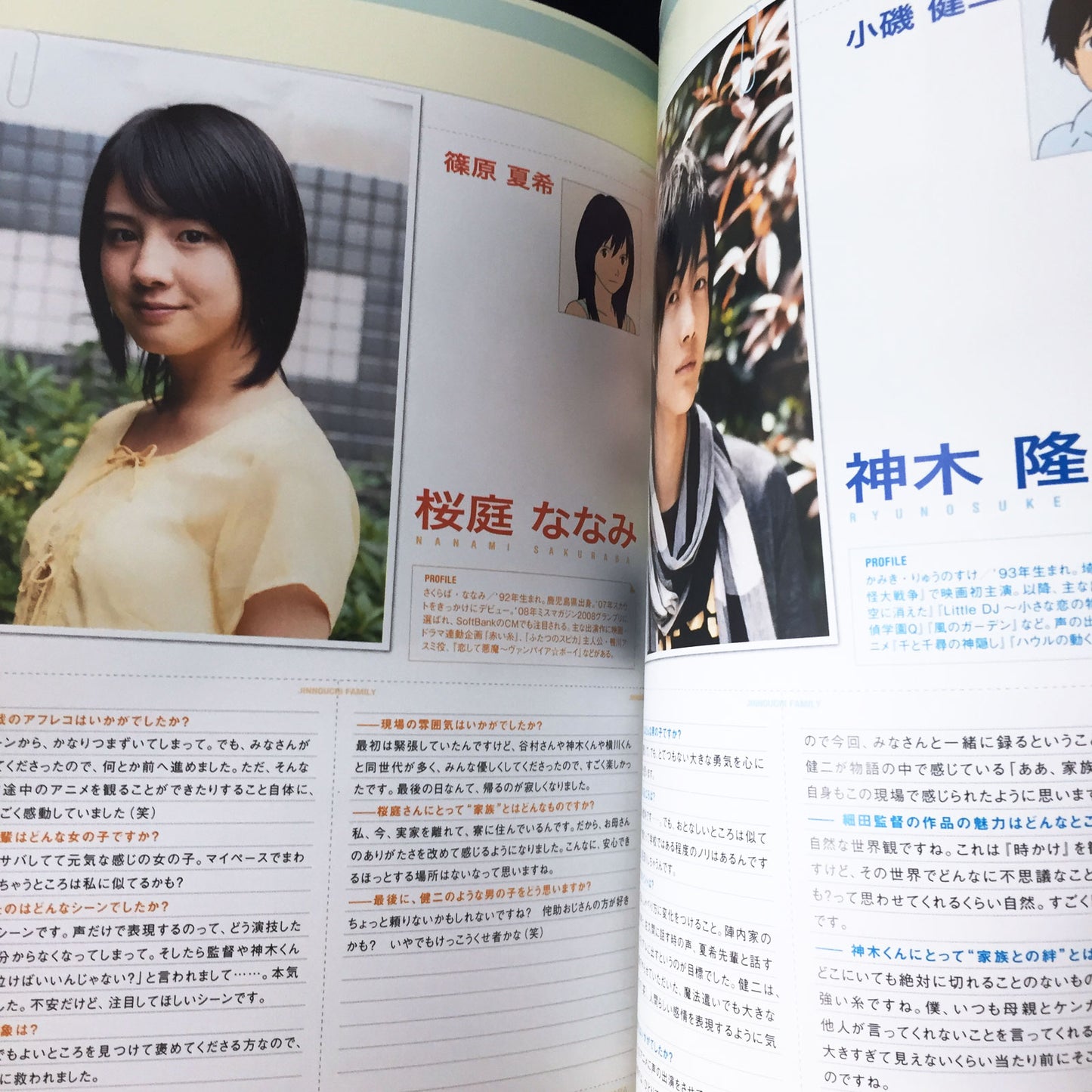 Summer Wars Official Guide Book "Summer Days Memory"