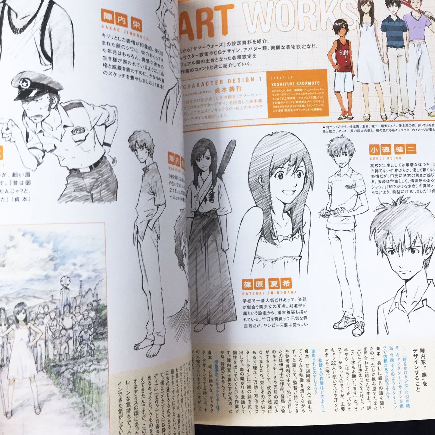 Summer Wars Official Guide Book "Summer Days Memory"