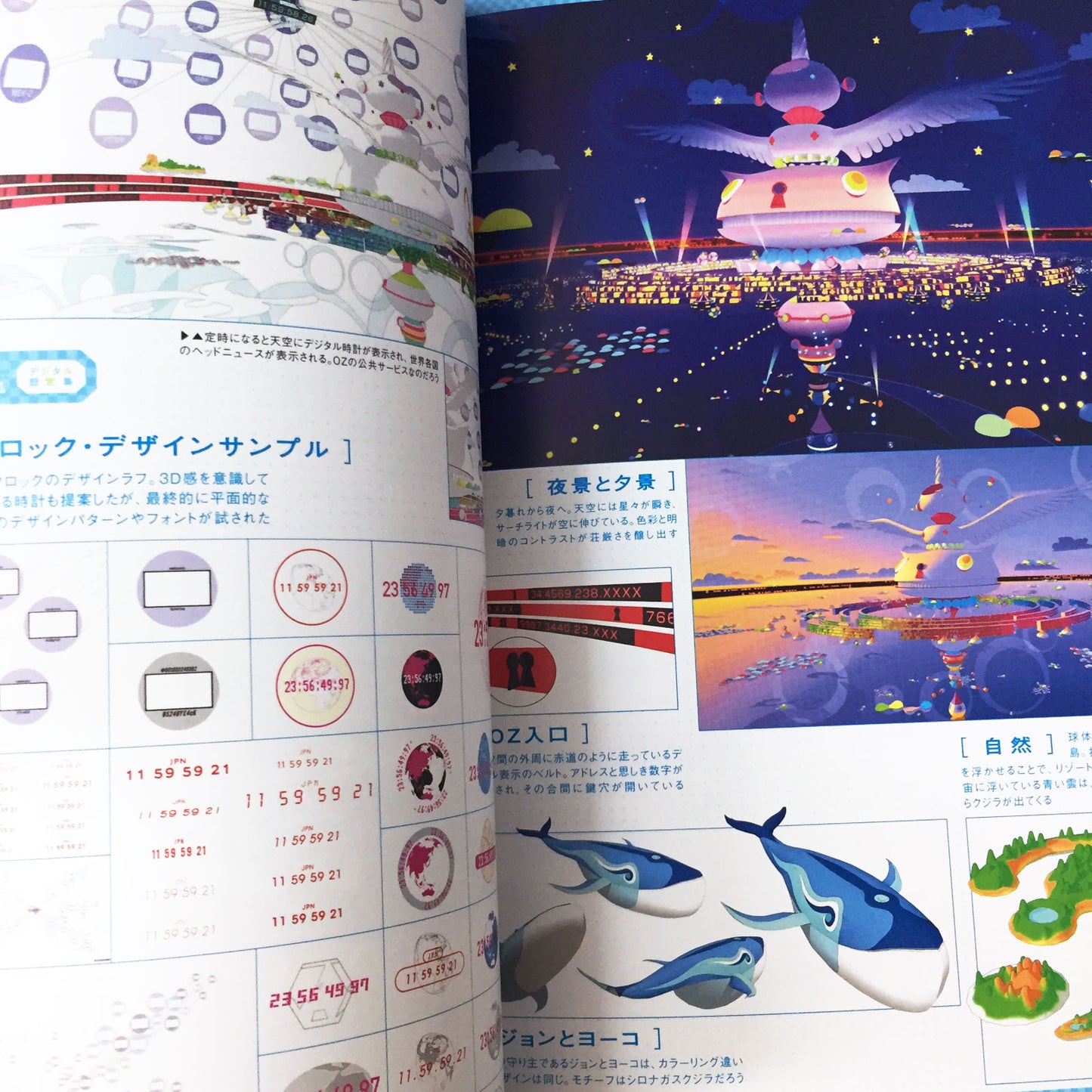 Summer Wars Official Guide Book "Summer Days Memory"