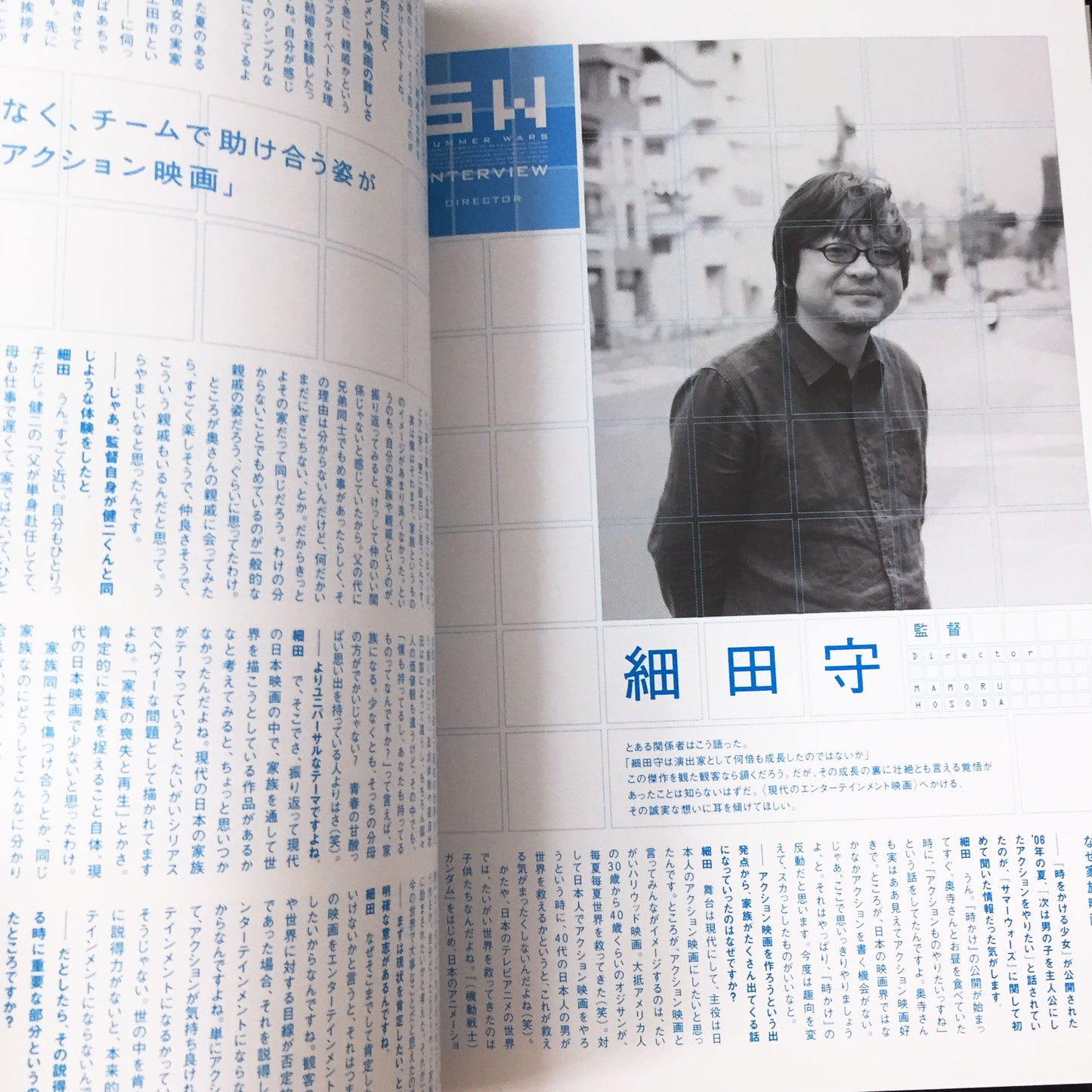 Summer Wars Official Guide Book "Summer Days Memory"