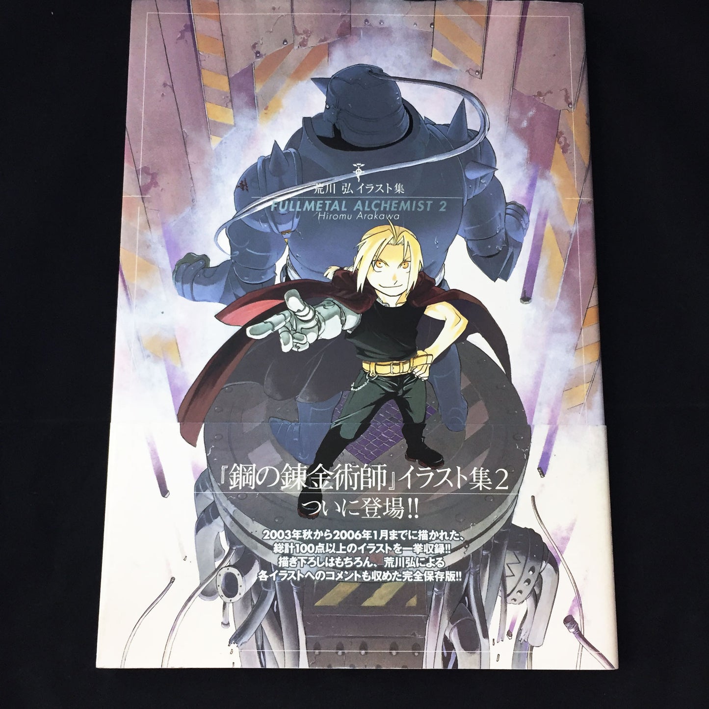 FULLMETAL ALCHEMIST Illustration Collection 2 Hiromu Arakawa