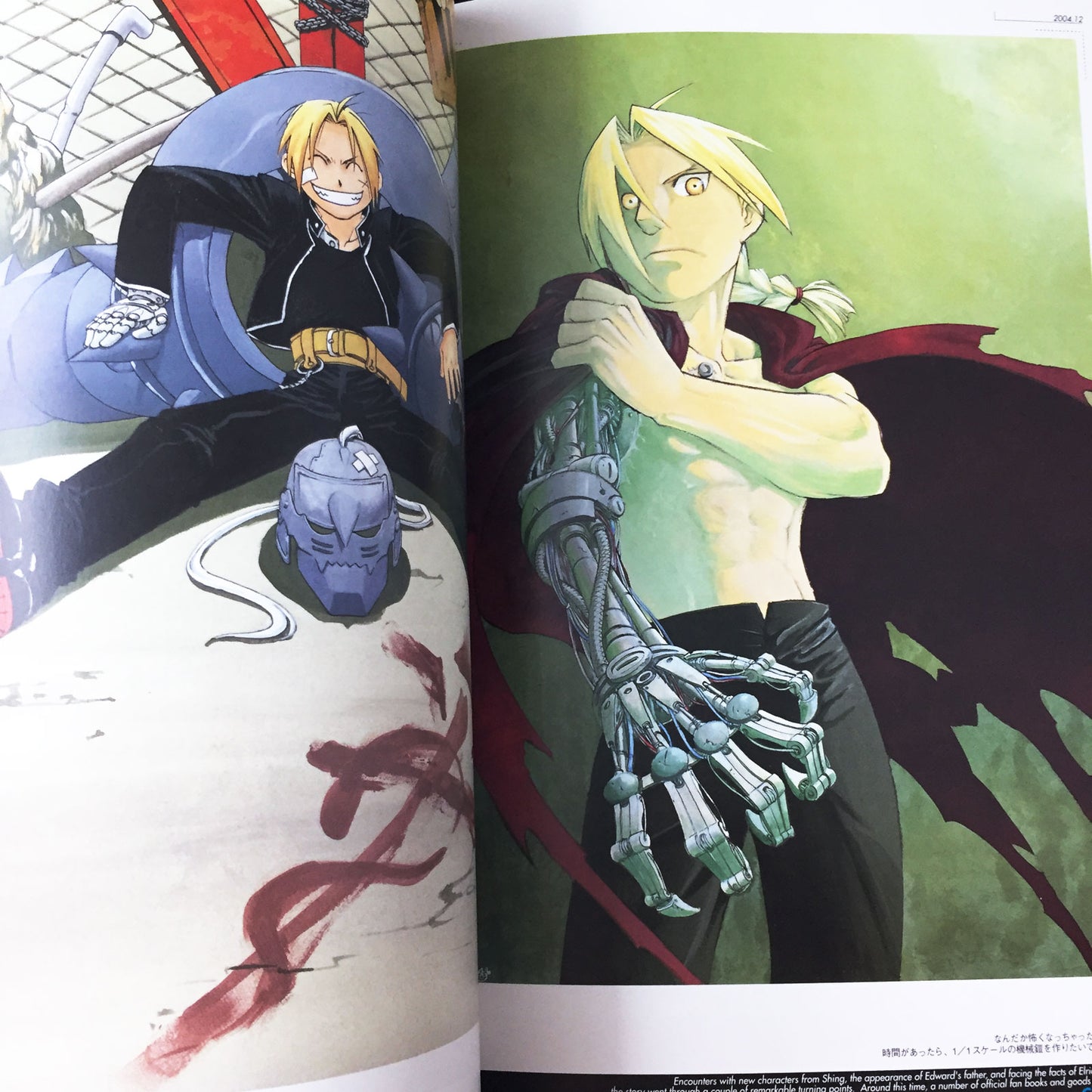 FULLMETAL ALCHEMIST Illustration Collection 2 Hiromu Arakawa