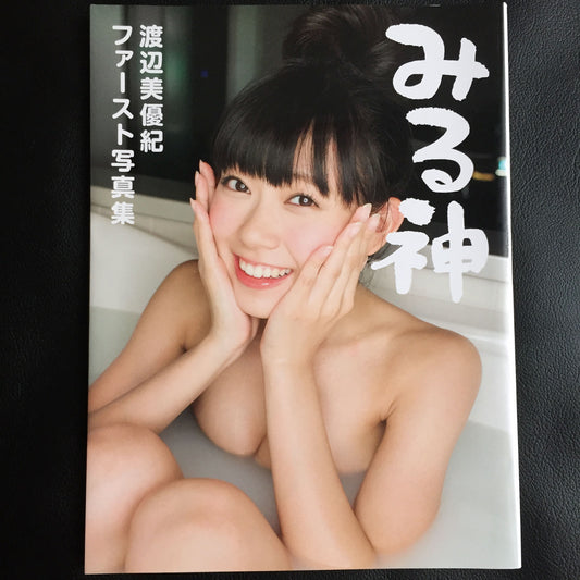 Miyuki Watanabe 1st Photo Book "Mirugami " / AKB48