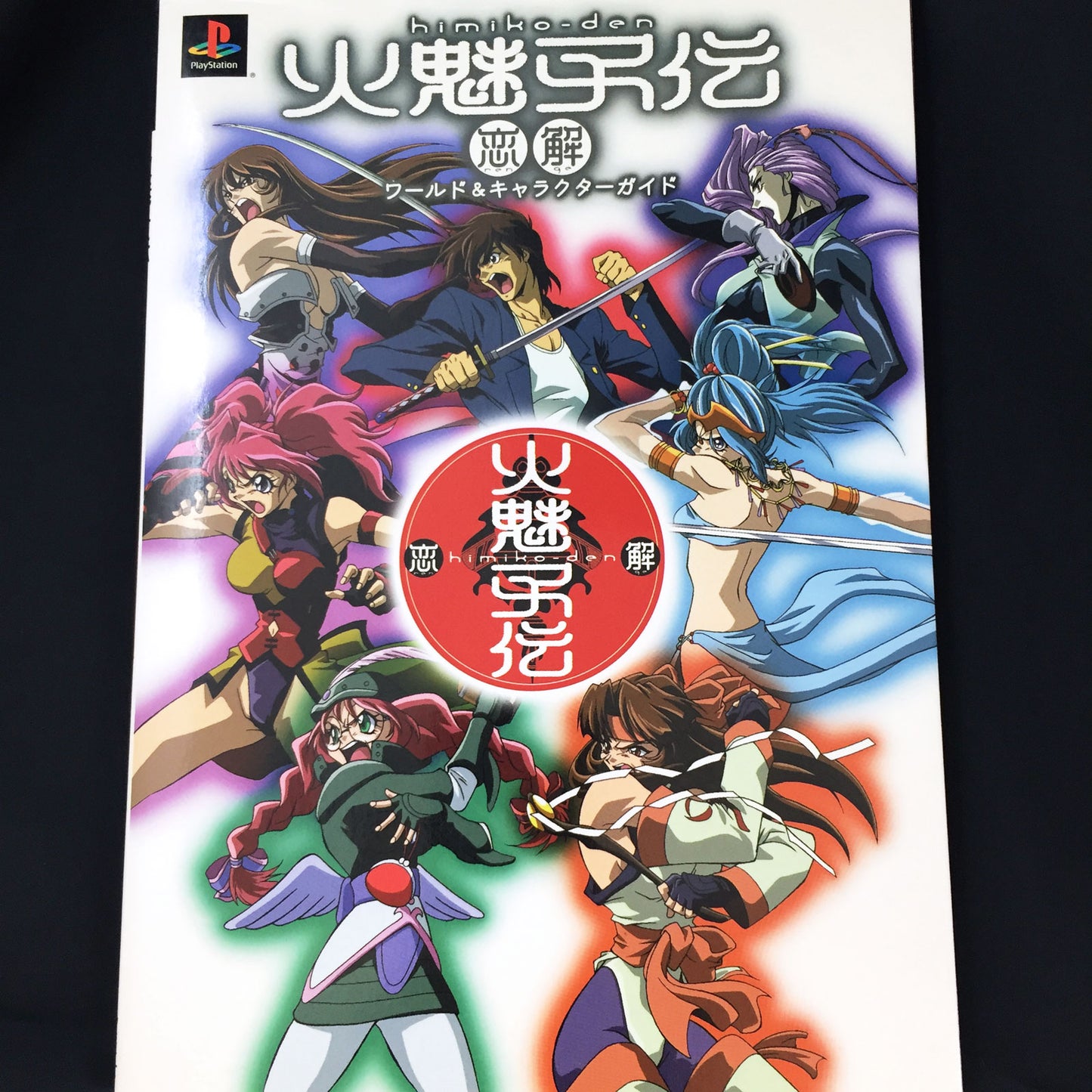 Legend of Himiko (Himiko-Den) World & Character Guide