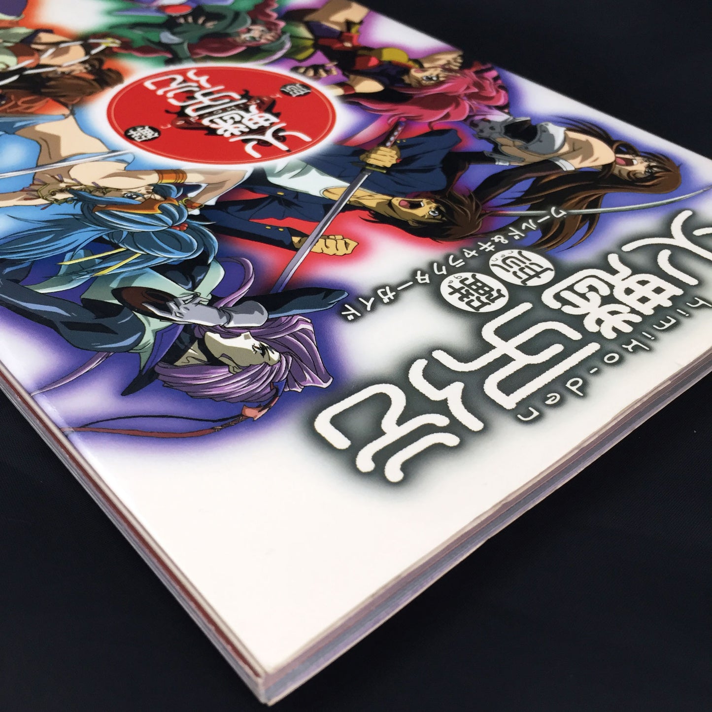 Legend of Himiko (Himiko-Den) World & Character Guide