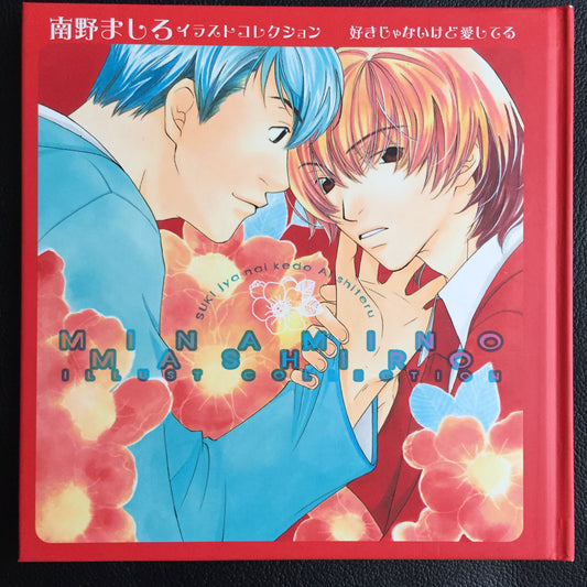 Mashiro Minamino Illustration Collection