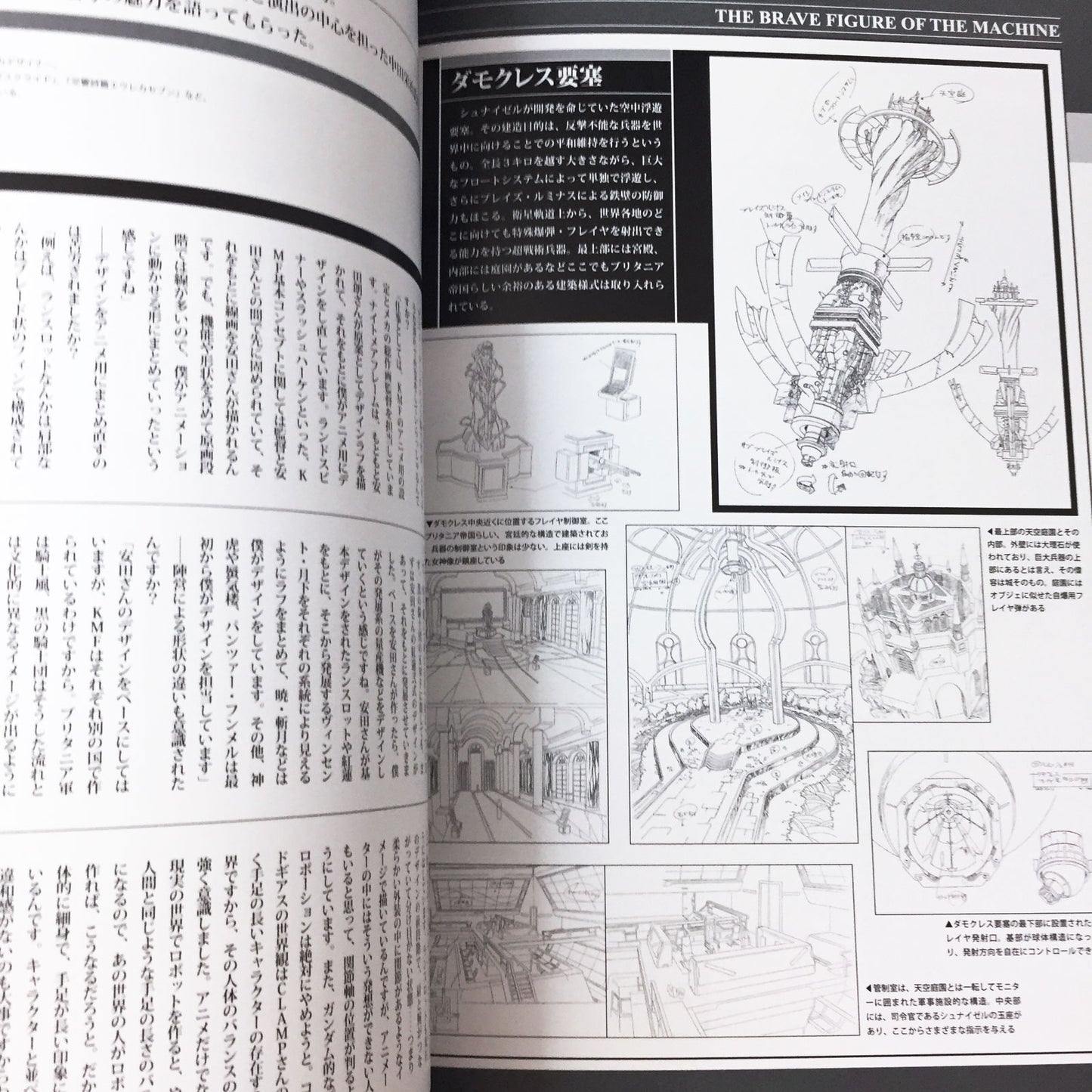 CODE GEASS Lelouch of the Rebellion R2 Official Guide Book The Complete