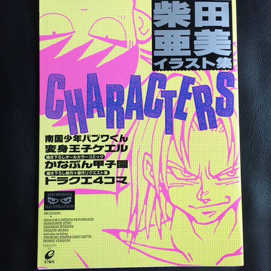 Ami Shibata Illustrations CHARACTERS