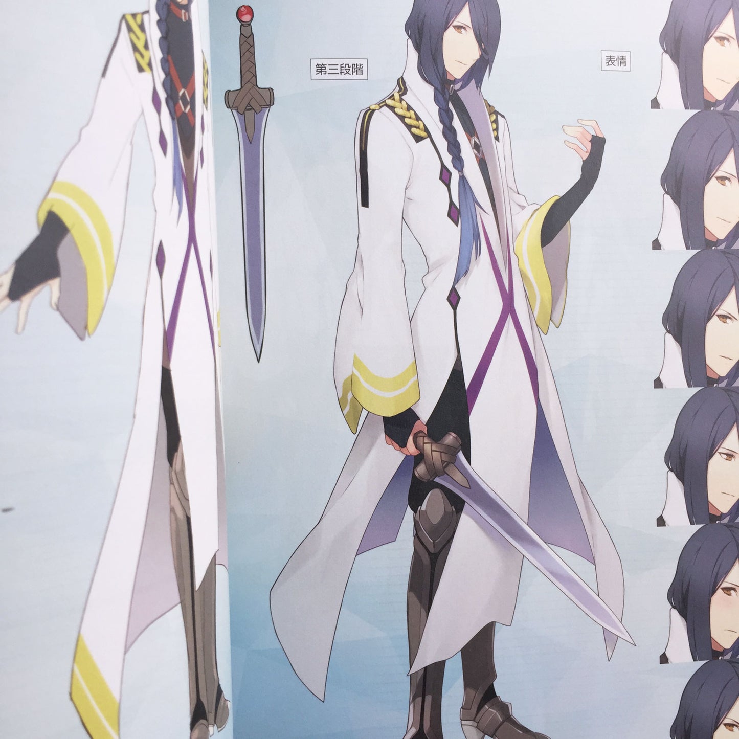 Fate/Grand Order Material III w/Case