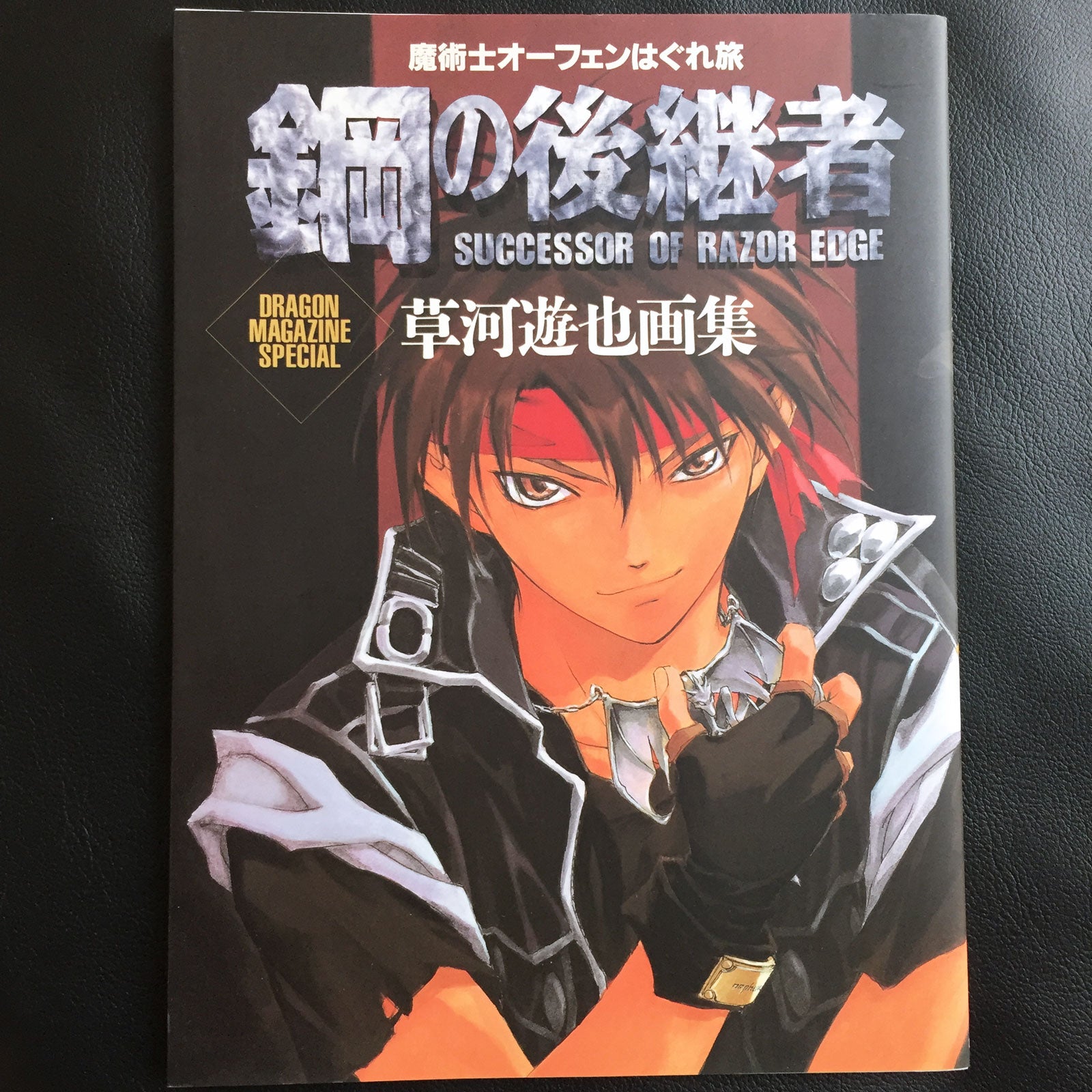 Yuuya Kusaka Art Book Majutsushi Orphen Hagure Tabi – MOYASHI