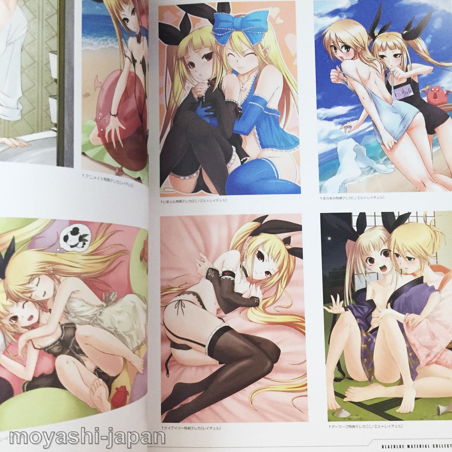 BLAZBLUE Official Material Collection