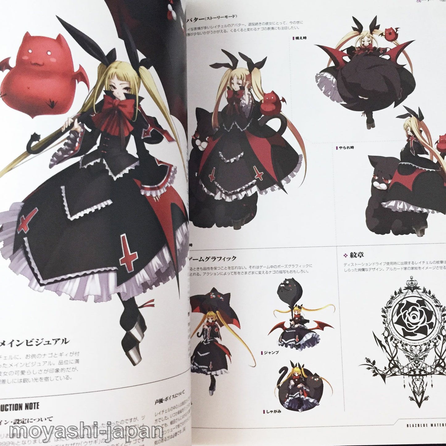 BLAZBLUE Official Material Collection