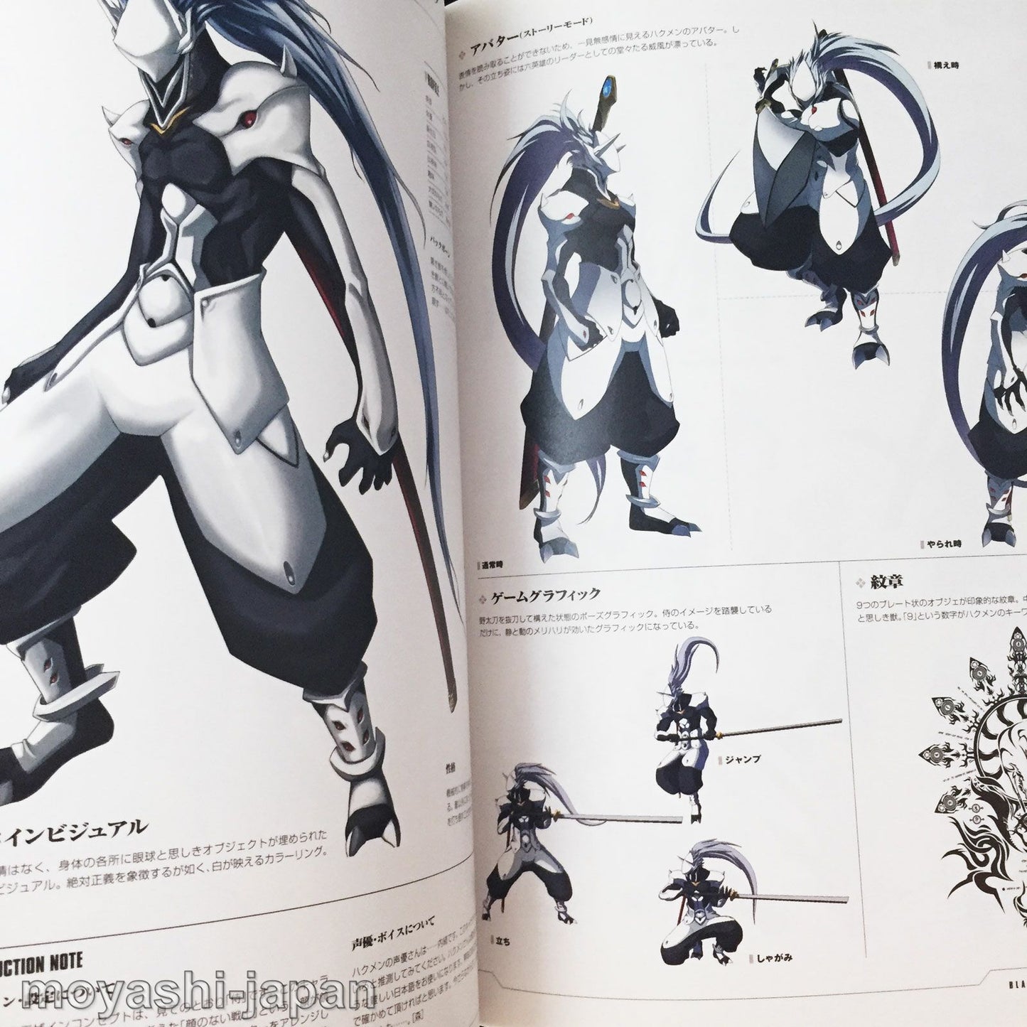 BLAZBLUE Official Material Collection