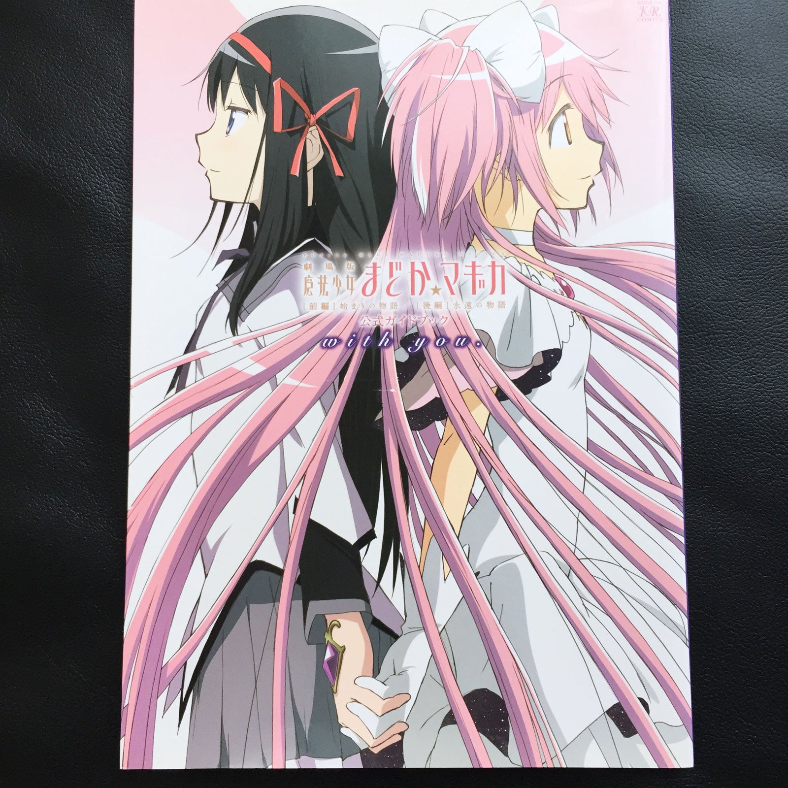 Puella Magi Madoka Magica The Movie Beginning / Eternal Official Guide –  MOYASHI JAPAN BOOKS