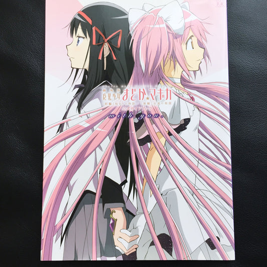 Puella Magi Madoka Magica The Movie Beginning / Eternal Official Guide Book