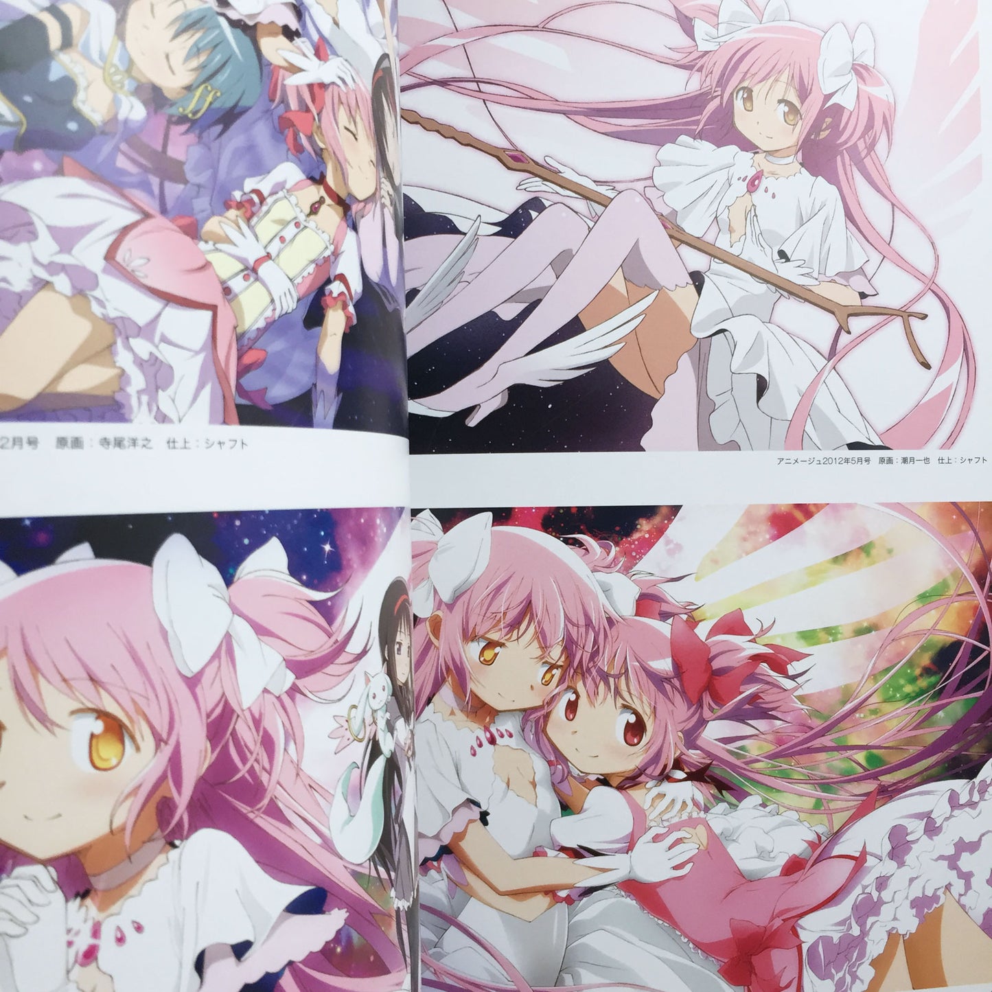 Puella Magi Madoka Magica The Movie Beginning / Eternal Official Guide Book
