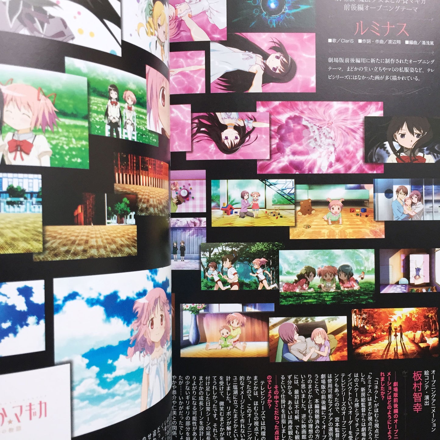 Puella Magi Madoka Magica The Movie Beginning / Eternal Official Guide Book