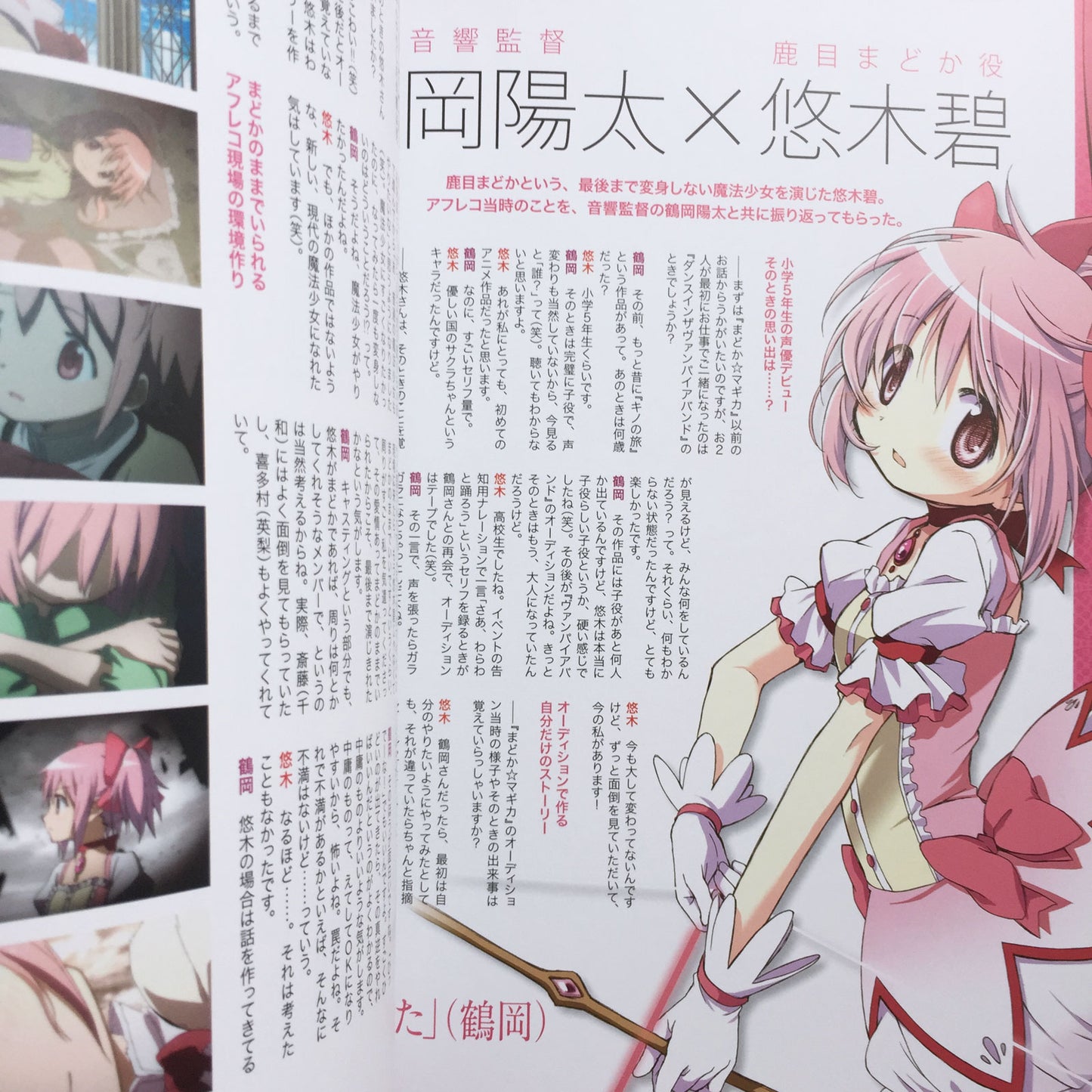 Puella Magi Madoka Magica The Movie Beginning / Eternal Official Guide Book