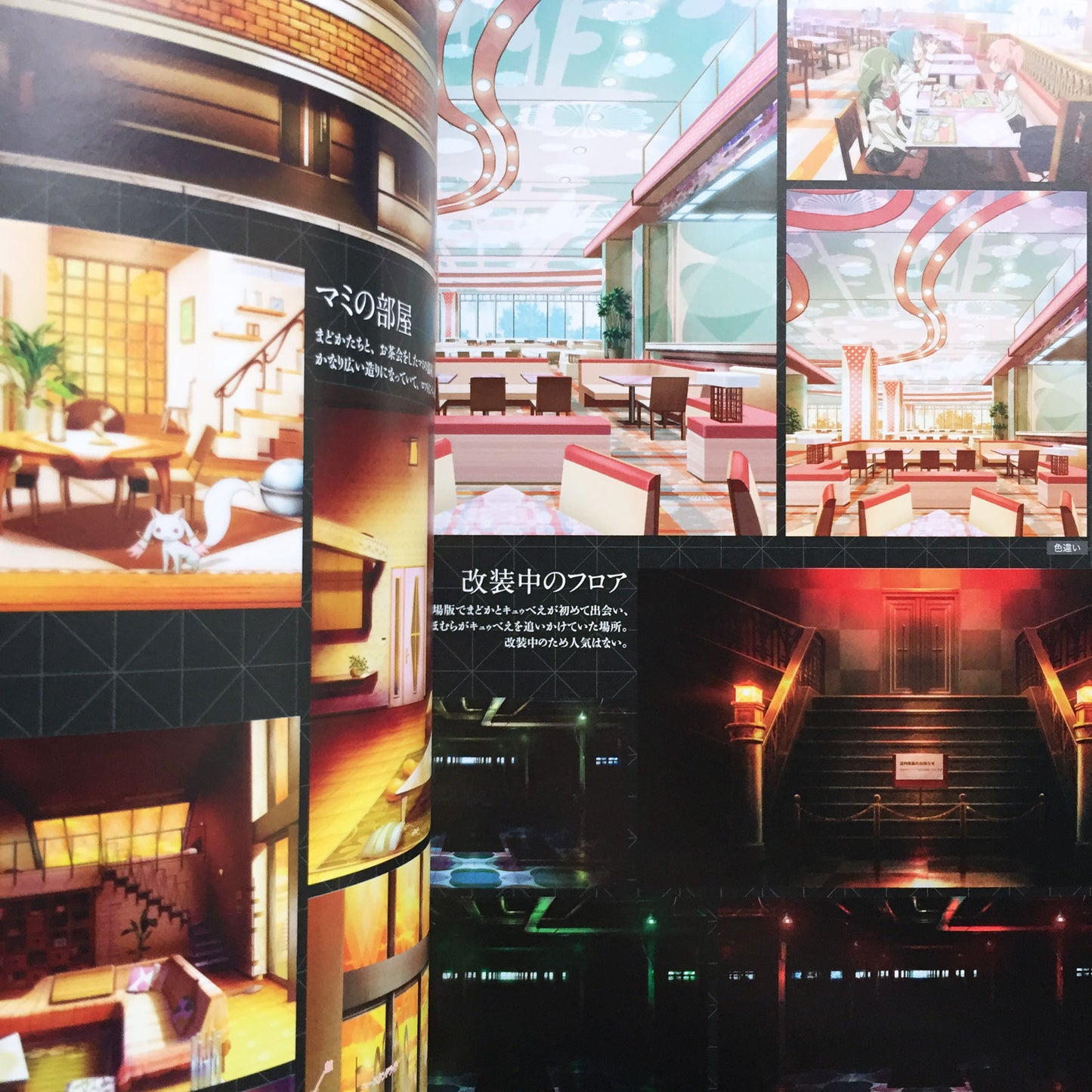 Puella Magi Madoka Magica The Movie Beginning / Eternal Official Guide Book