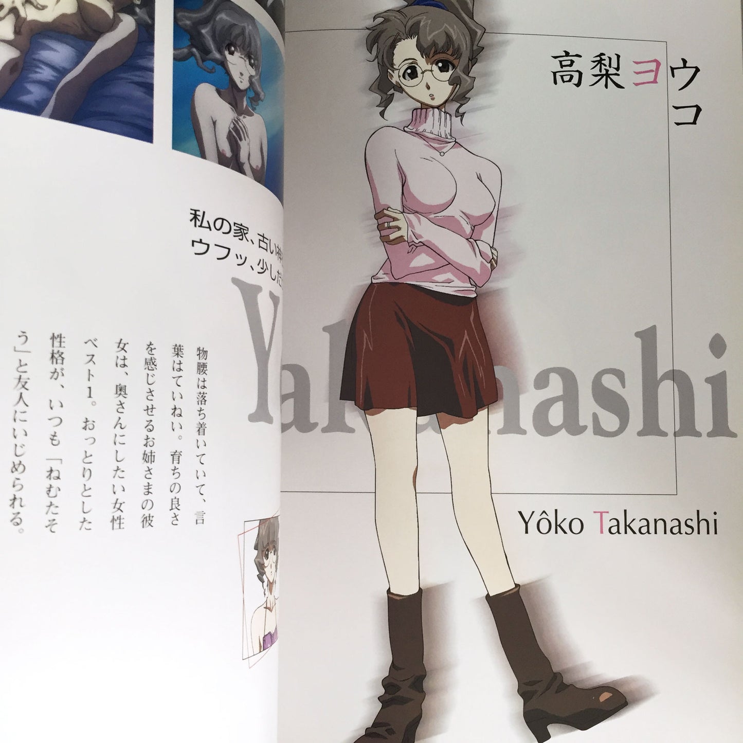 Present Play KAGEKI Review Catalogue