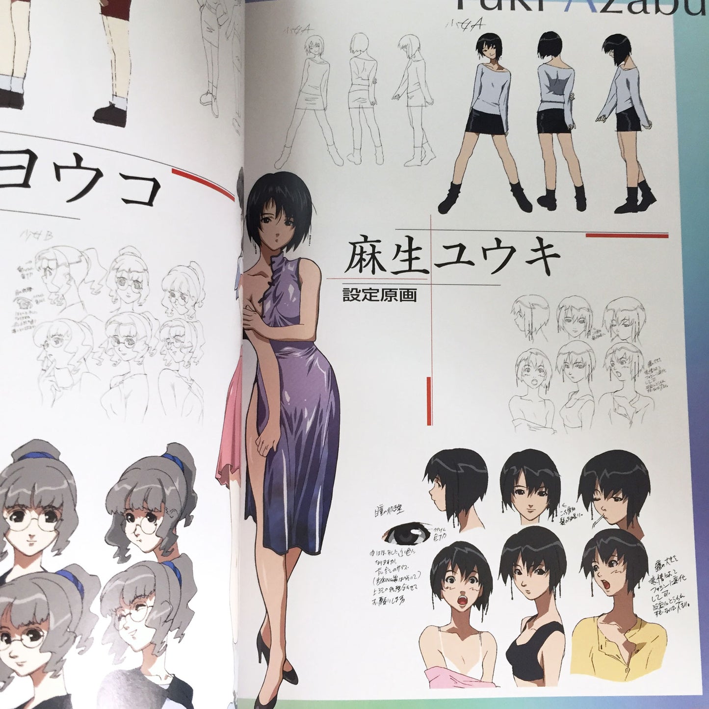 Present Play KAGEKI Review Catalogue