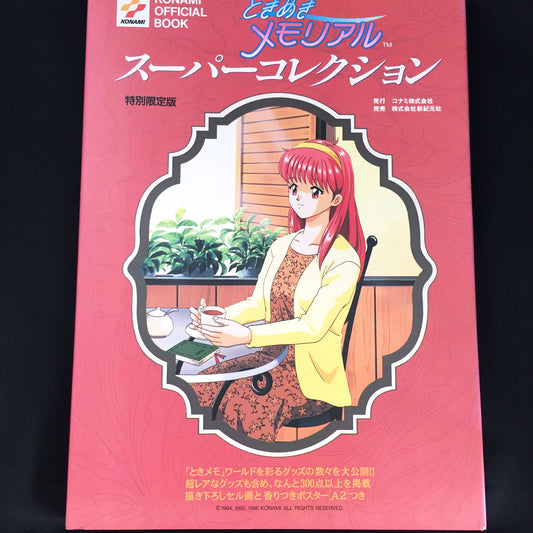 Tokimeki Memorial Super Collection KONAMI OFFICIAL BOOK