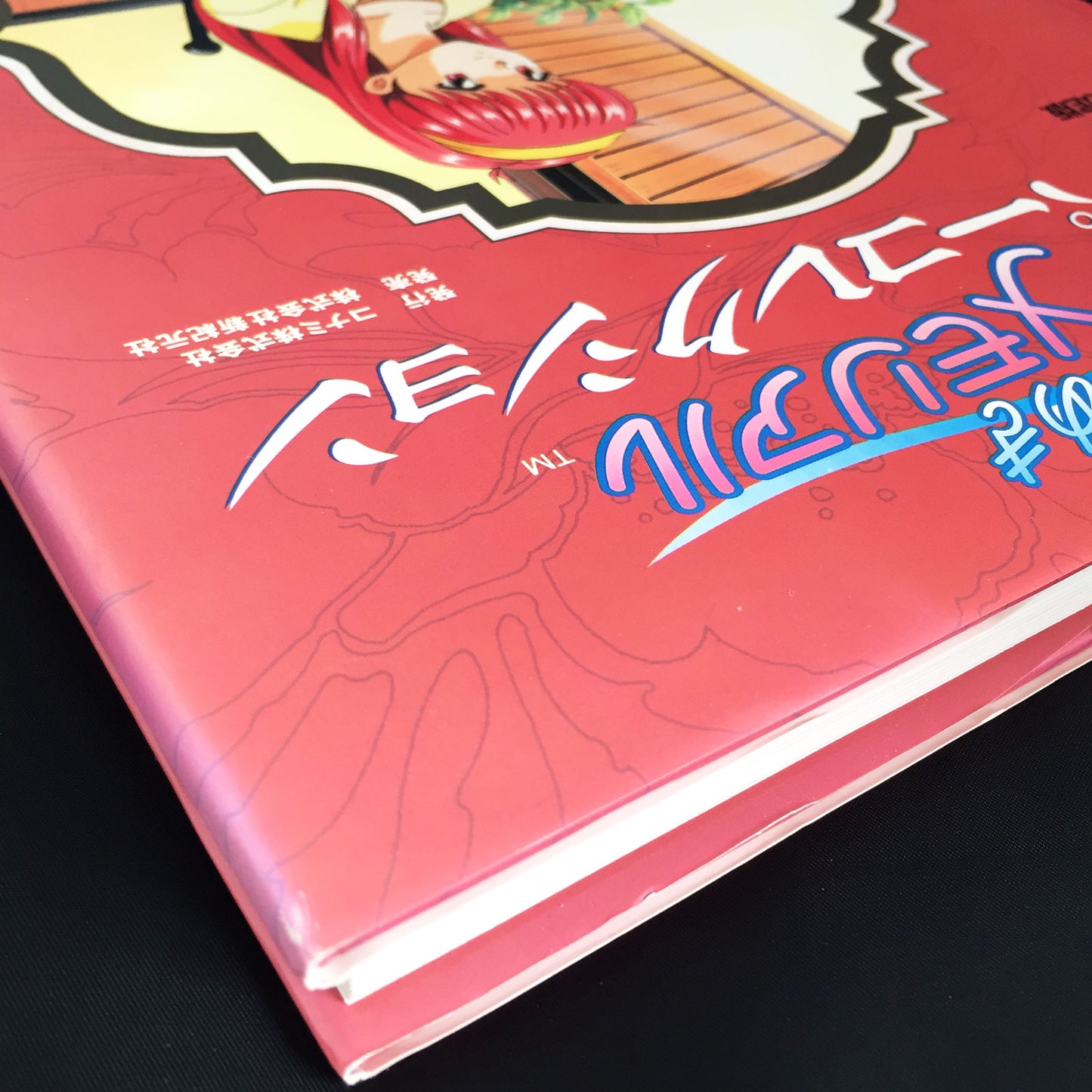 Tokimeki Memorial Super Collection KONAMI OFFICIAL BOOK
