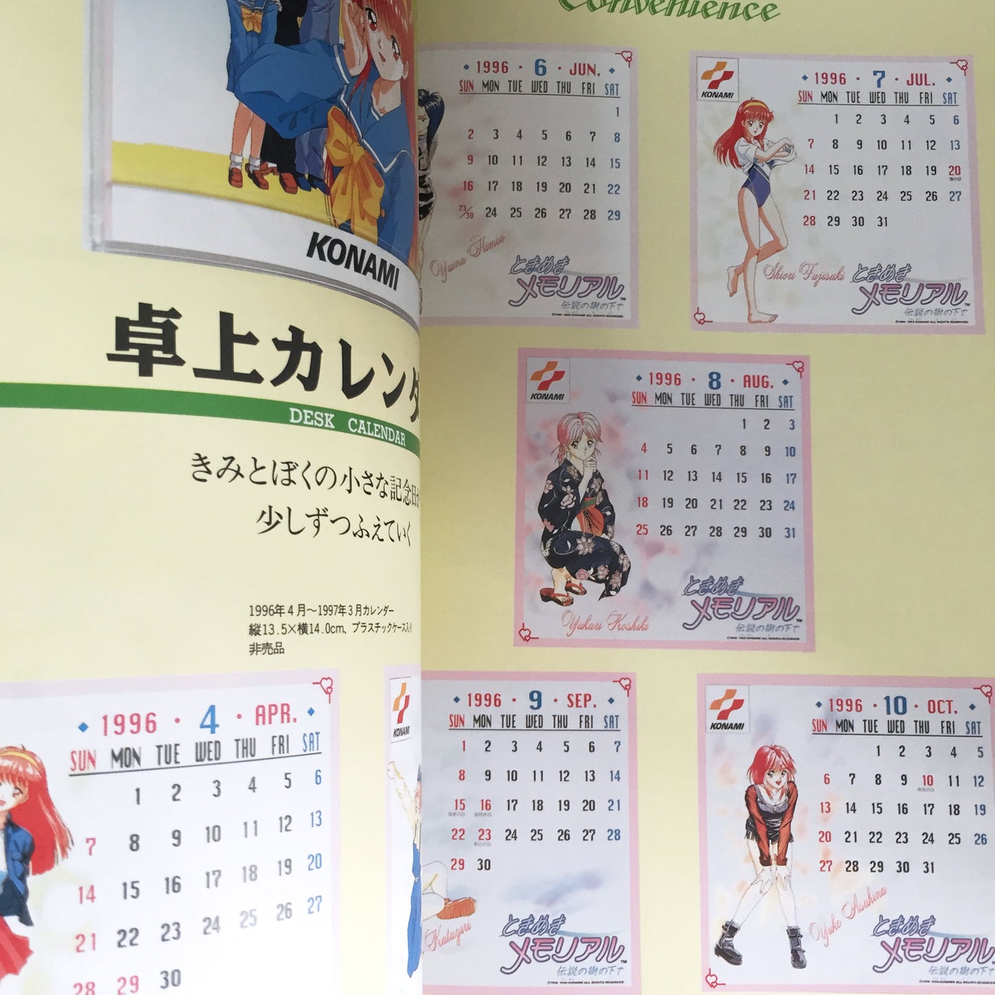 Tokimeki Memorial Super Collection KONAMI OFFICIAL BOOK
