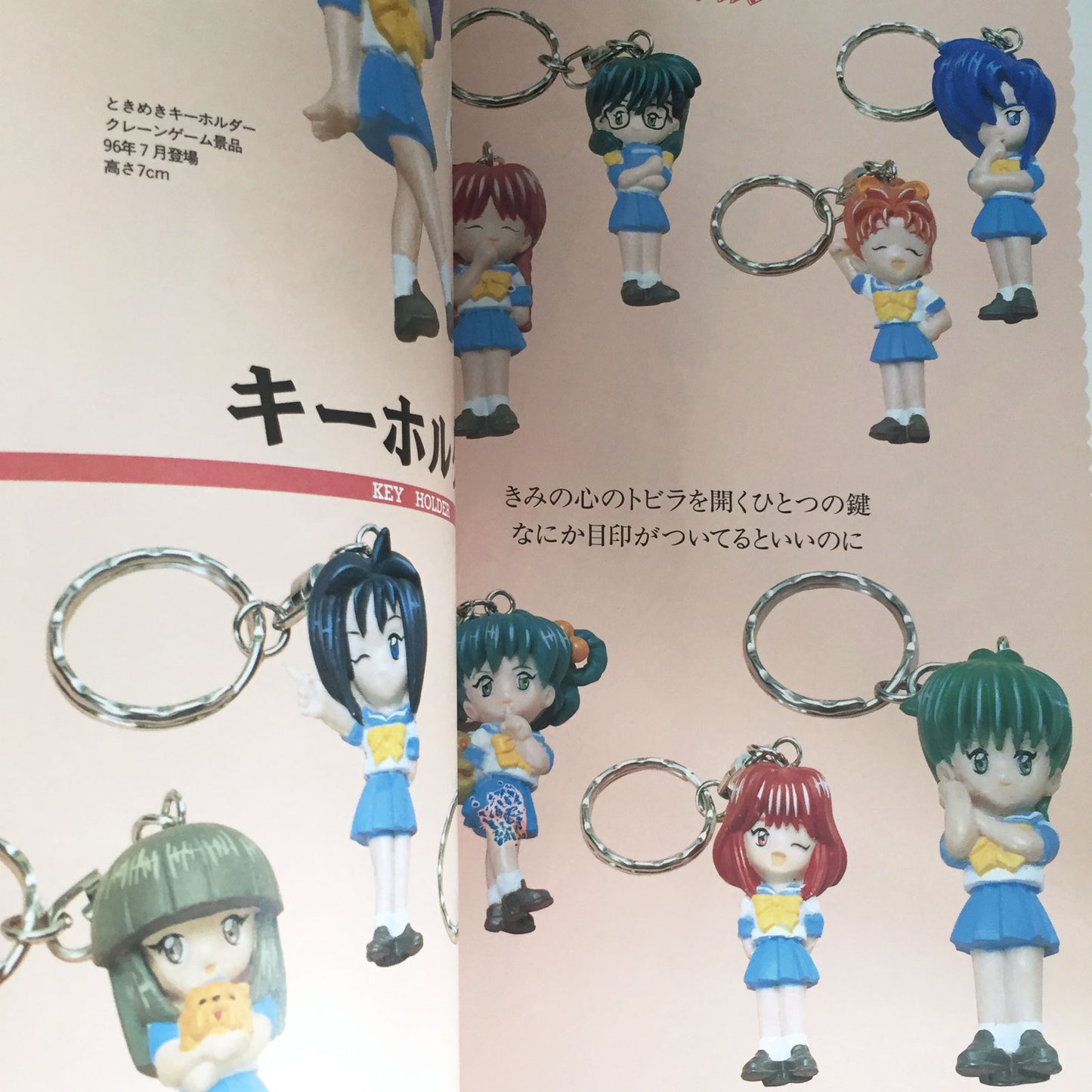 Tokimeki Memorial Super Collection KONAMI OFFICIAL BOOK